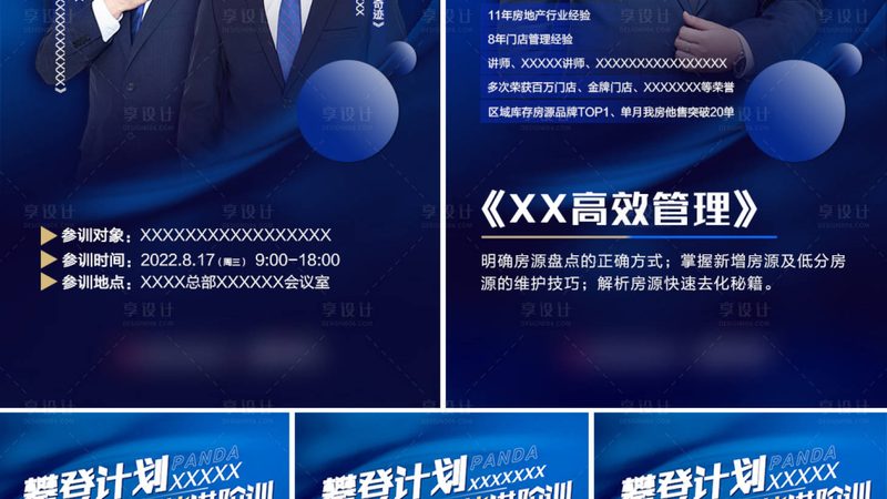 学历提升代理加盟，如何规避潜在风险**